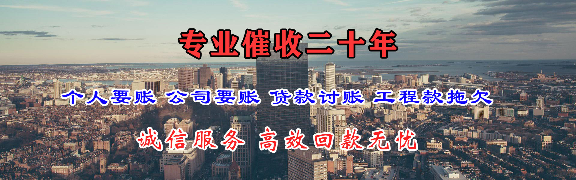 新丰追债公司